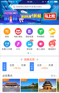 美团点评使用有道智云自然语言翻译服务.